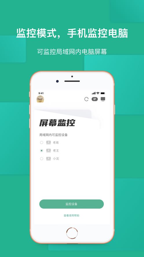 EV屏幕共享截图2