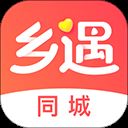 乡遇