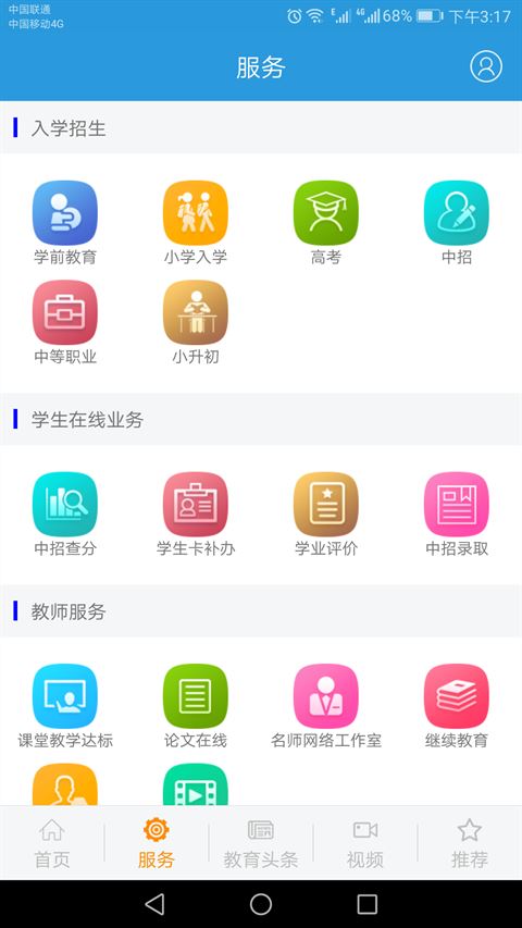 学在郑州截图1