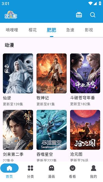 次元库截图2