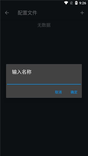 Jar模拟器截图4