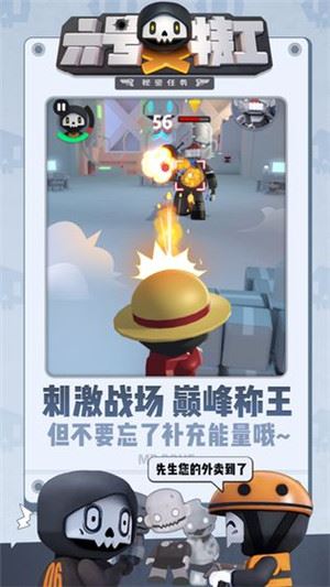 六号特工截图2