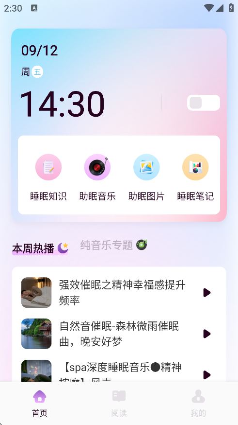 岛YU种梦截图1