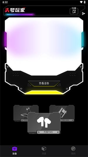 头玩截图4