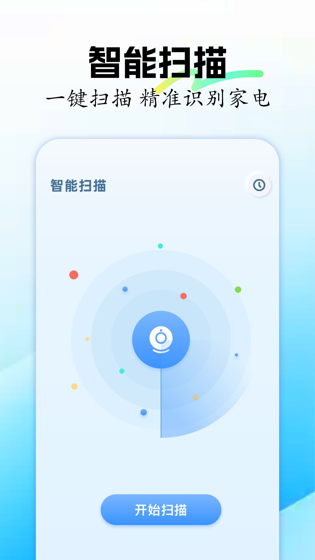 遥控精灵截图4