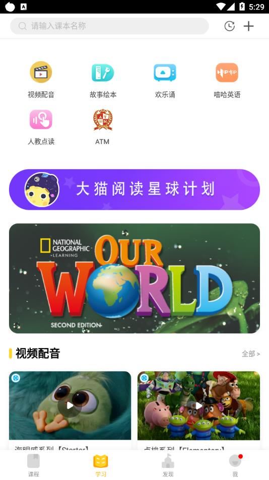 天天乐学截图2