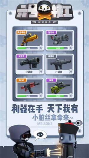 六号特工截图1