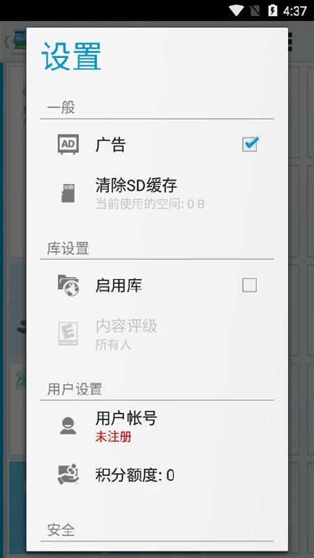 AndWobble截图2