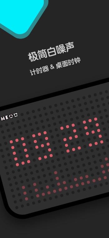 窝喵FM截图3