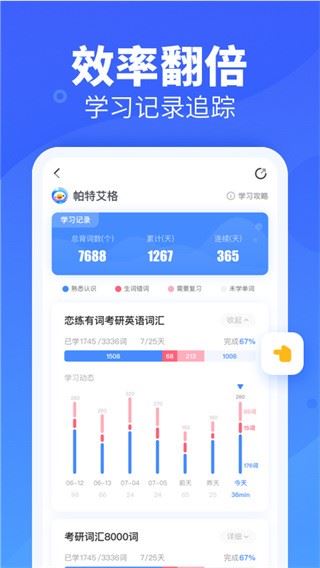 新东方乐词截图2
