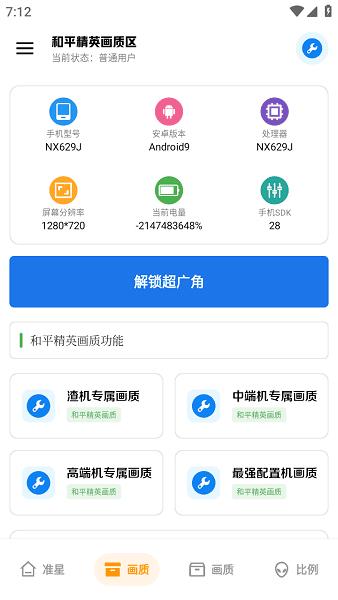 雨泽工具箱截图1