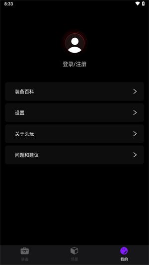 头玩截图1