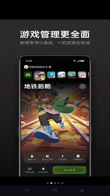 OPPO游戏助手截图3