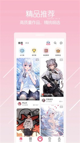 唔姆壁纸截图2