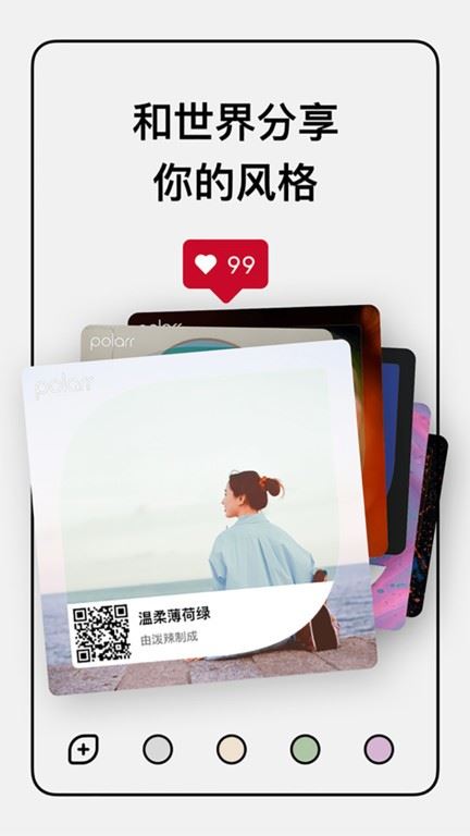 泼辣(Polarr)截图1