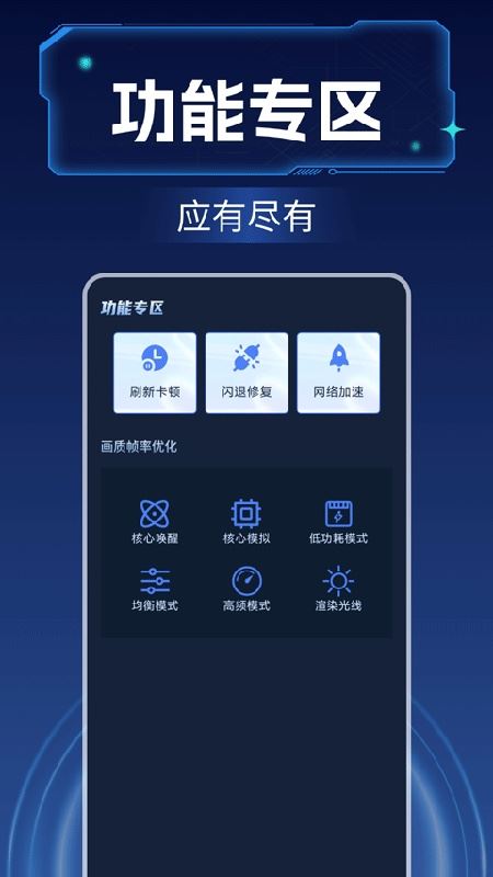 画质增强大师截图2