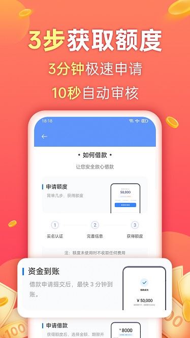 中银富登截图2