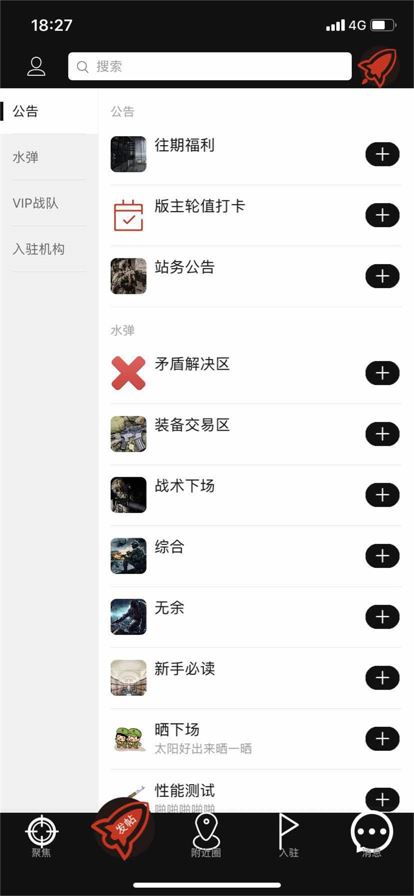 sdgun论坛截图2