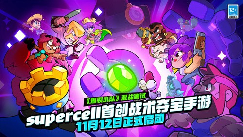 爆裂小队正式版截图5