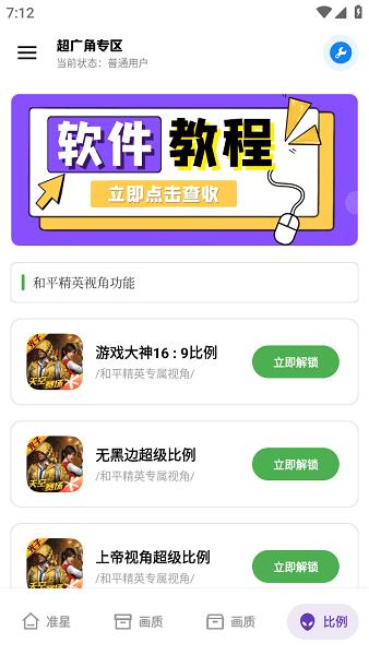 雨泽工具箱截图3