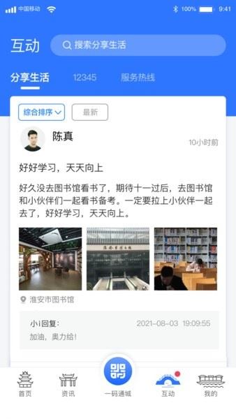 苏服办南通截图2