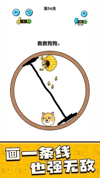 脑洞大爆发截图3