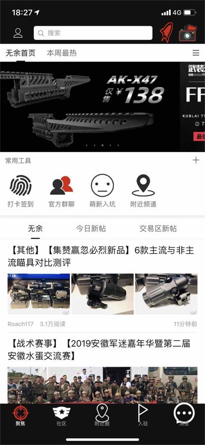 sdgun论坛截图3
