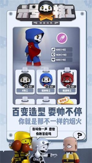 六号特工截图3