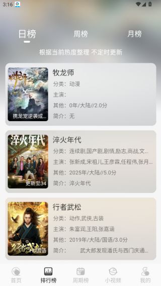 星河追剧截图2