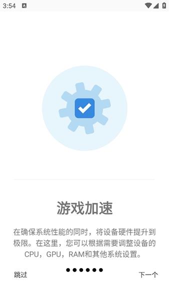 Gamers Gltool Pro截图4