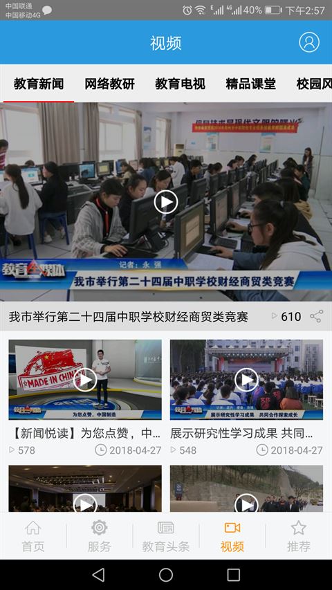 学在郑州截图5