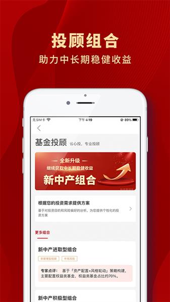 众禄基金截图5