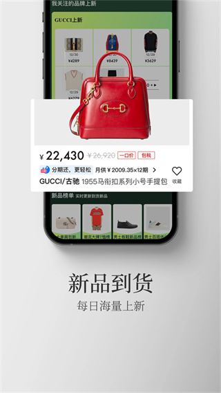 寺库奢侈品截图1