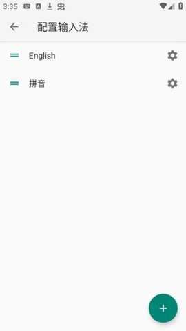 小企鹅输入法截图1
