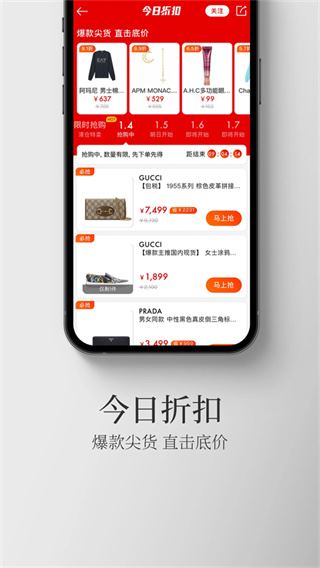 寺库奢侈品截图2