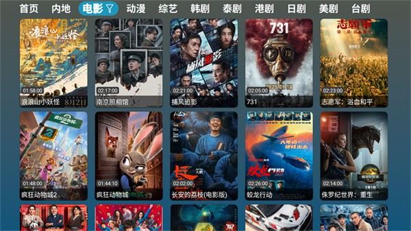 红饭影视截图4