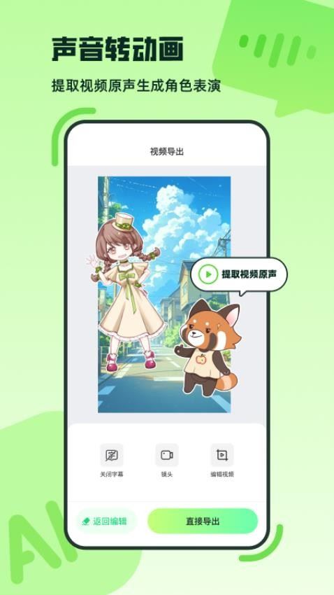 众影AI截图2