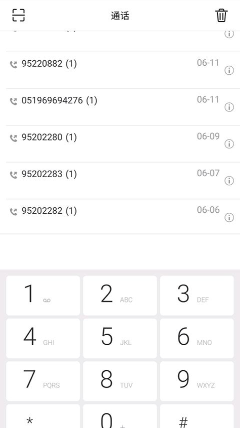 协同通信截图5