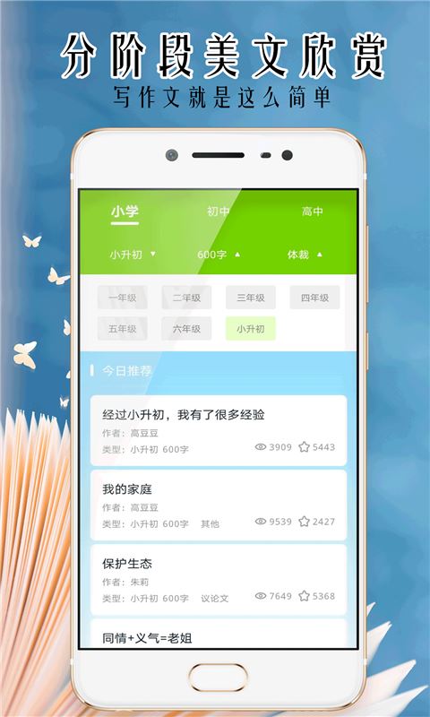 小笨鸟拍照搜题截图1