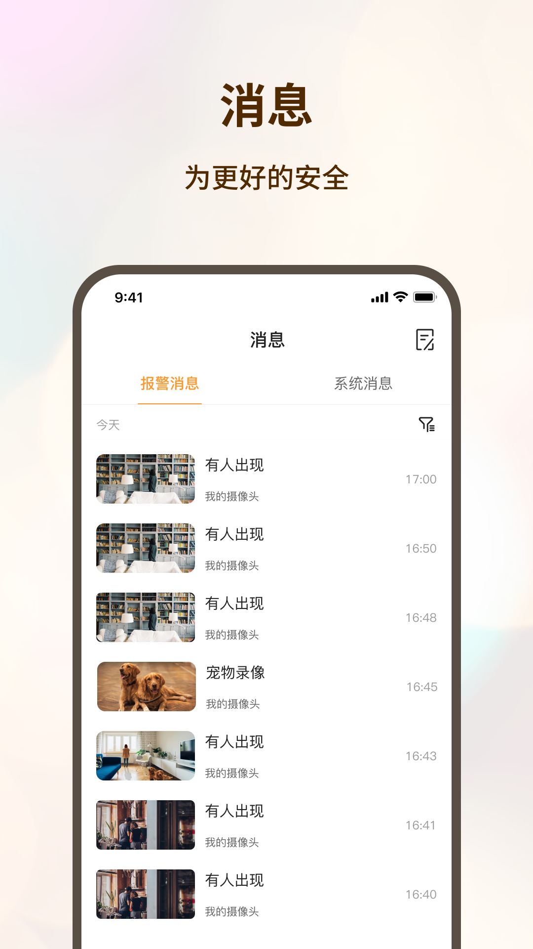 看家护院截图5