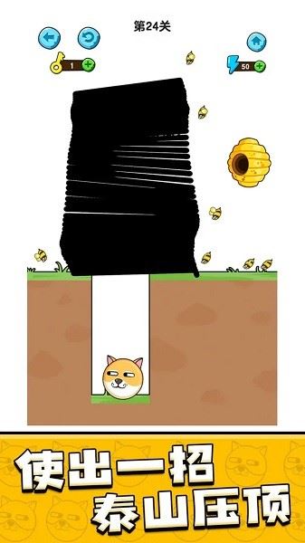 脑洞大爆发截图2
