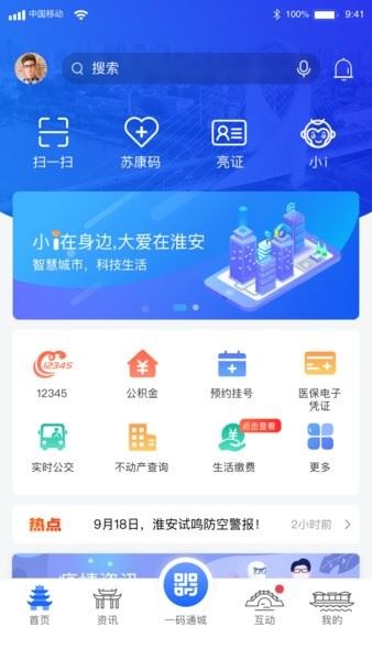 苏服办南通截图3