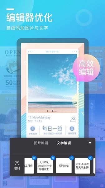 微商海报截图2