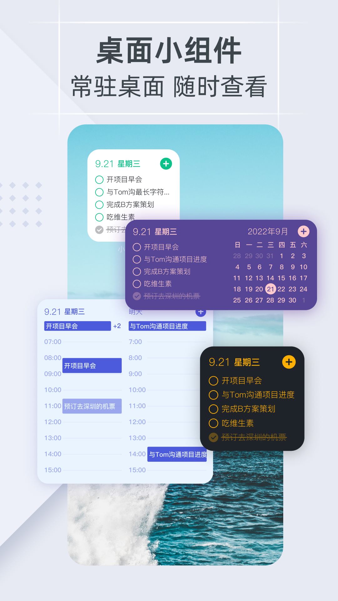 小智ToDo截图4