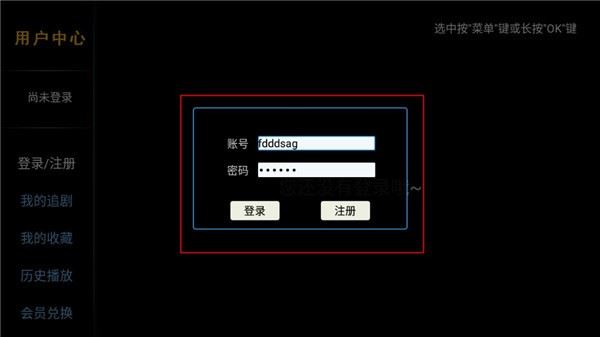完美电视截图2