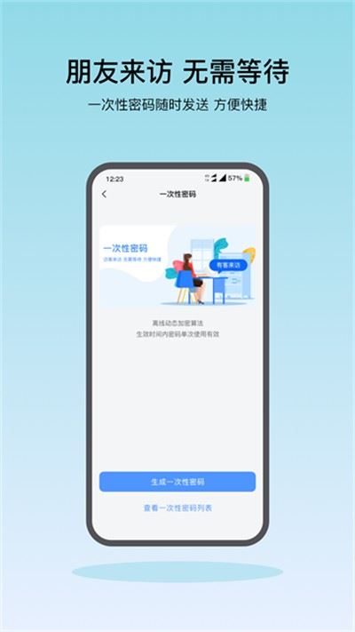 凯迪仕智能锁截图3