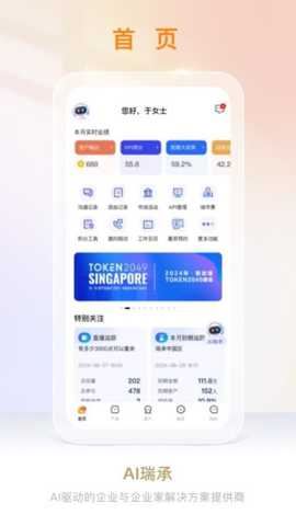 AI瑞承截图4