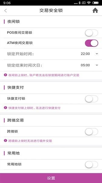 紫金农商银行截图1