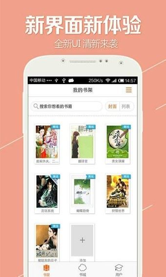 开卷有益(King Reader)截图1