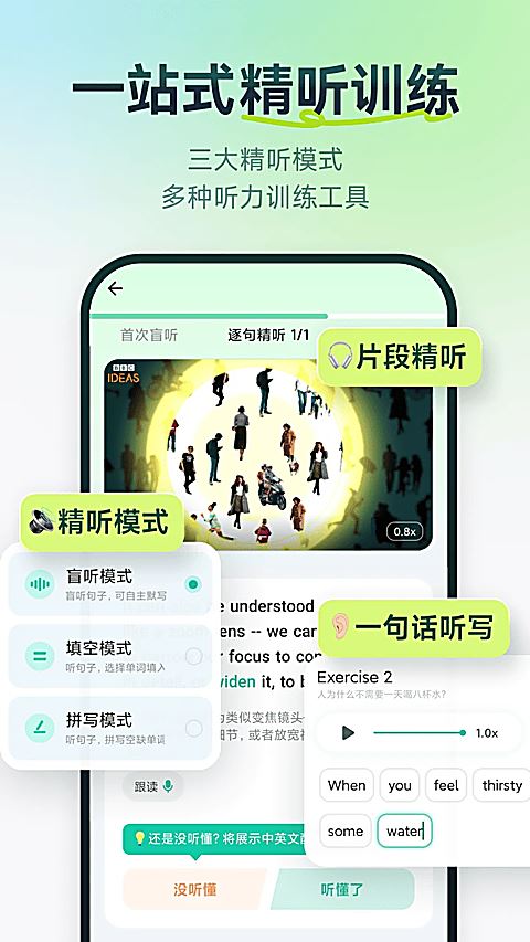 扇贝听力口语截图3